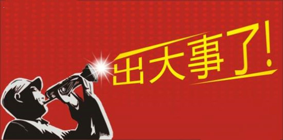 【連盈】宿舍家具龍頭老大，出大事了