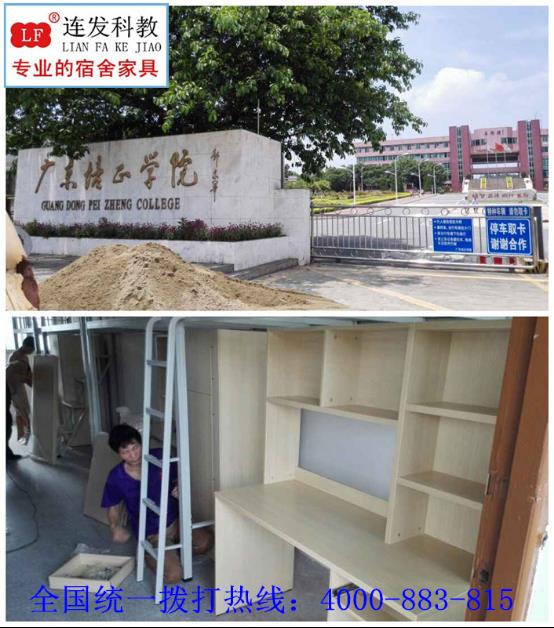 【廣東】培正學校學生宿舍床選擇連盈家具為供應商