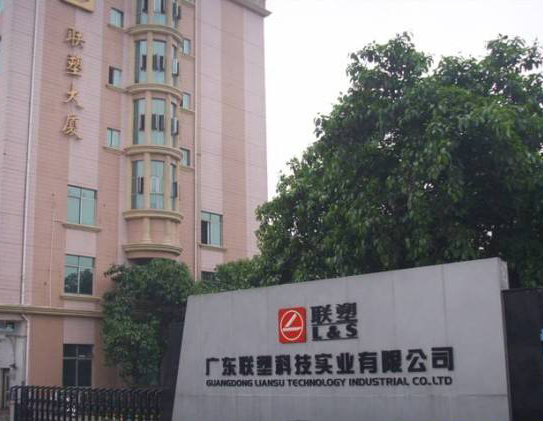 鐵床廠家批發(fā)連盈家具正式牽手廣東聯(lián)塑科技！