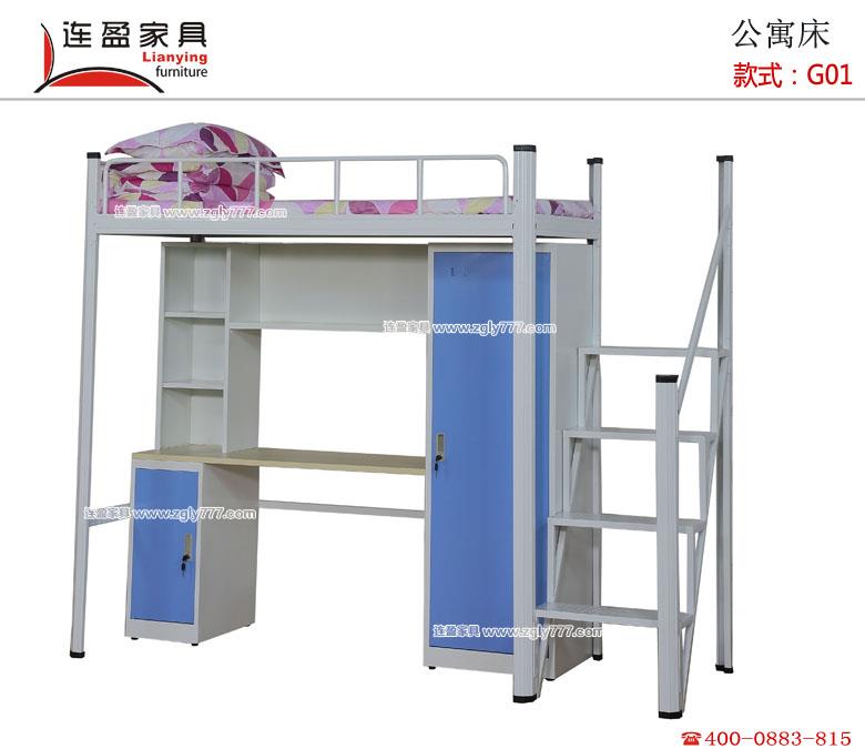 買放心宿舍家具，來連盈！
