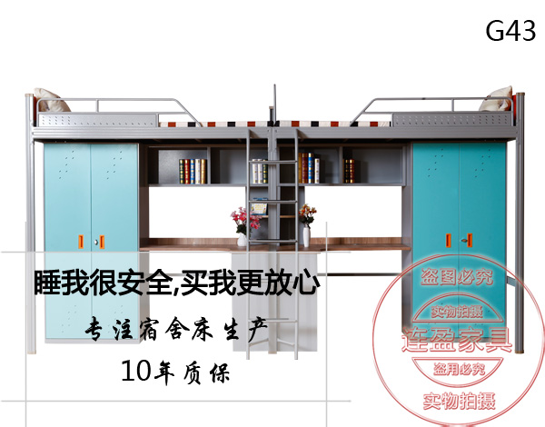 學生公寓雙層鐵床G43